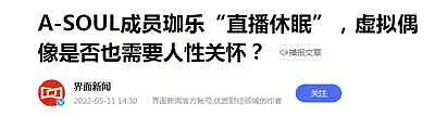 珈乐“退役”，资本面前，你我皆为工具