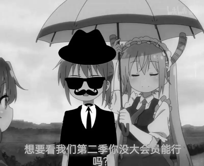 批站的龙女仆是这样的