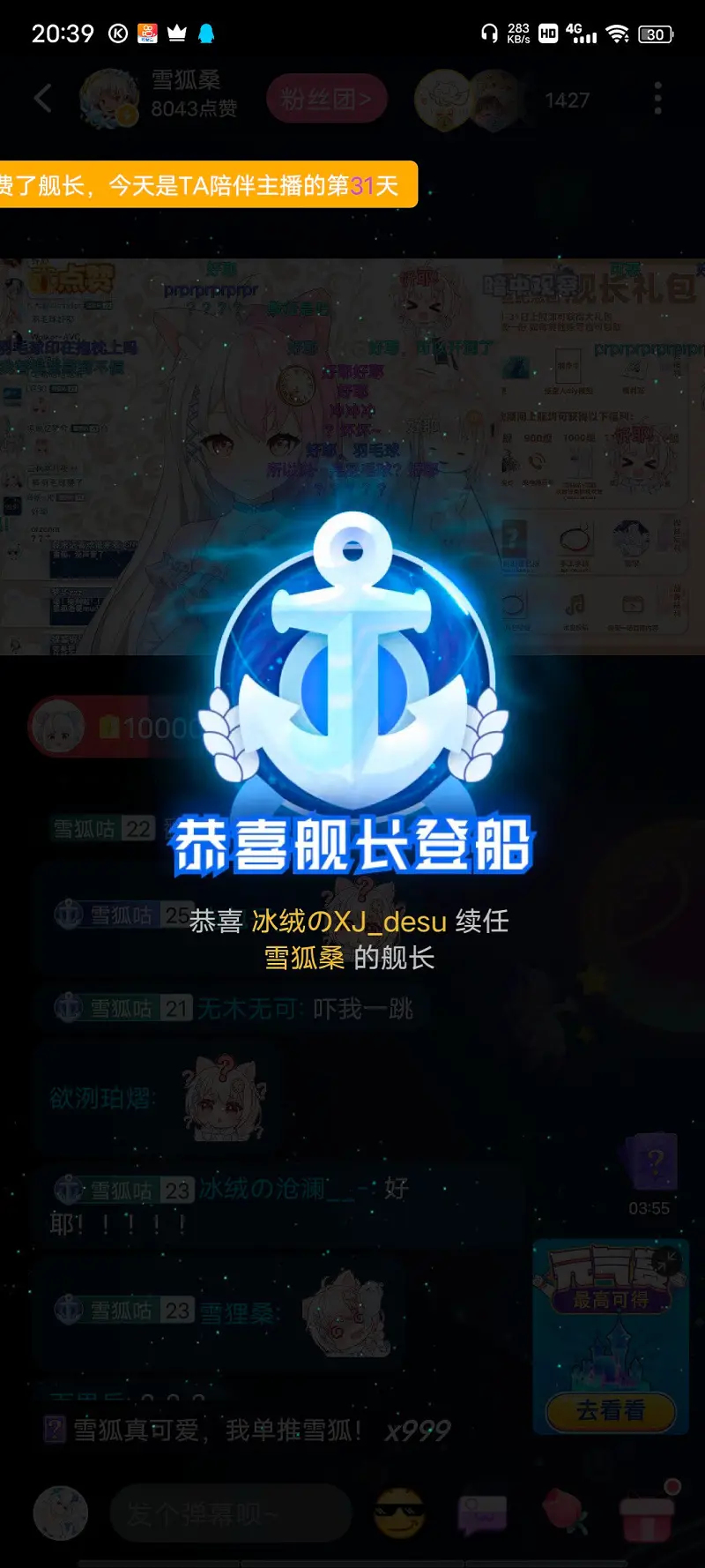 以后会一直陪着狐狐的~