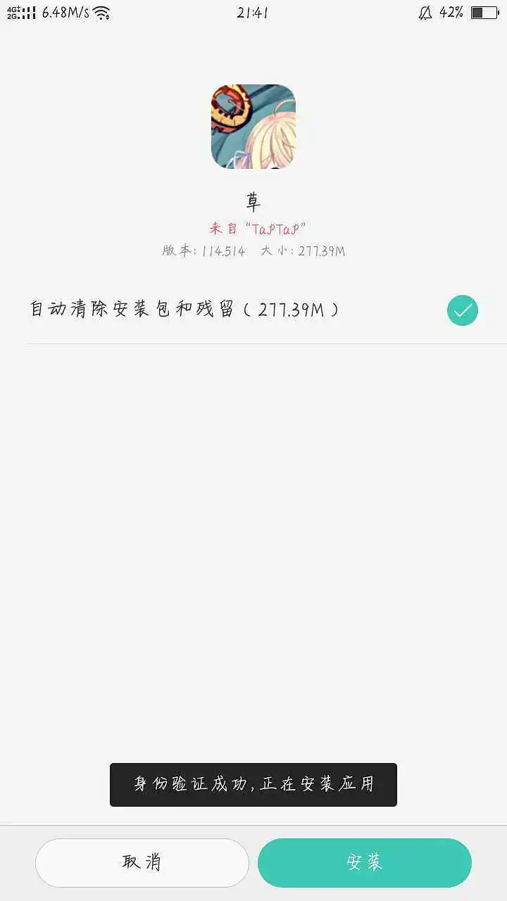 ？