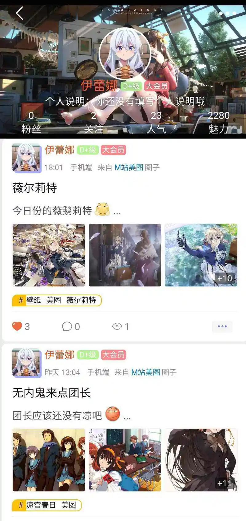 三天成功升了一级