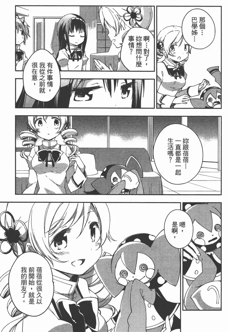 魔法少女小圆,叛逆的物语,漫画