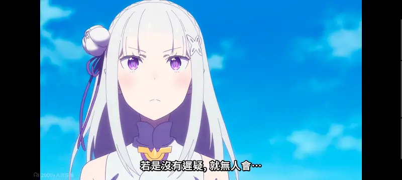 从零开始的异世界生活,Re从零开始的异世界生活,异世界,动画,动漫,番剧,二次元,日漫,ACG