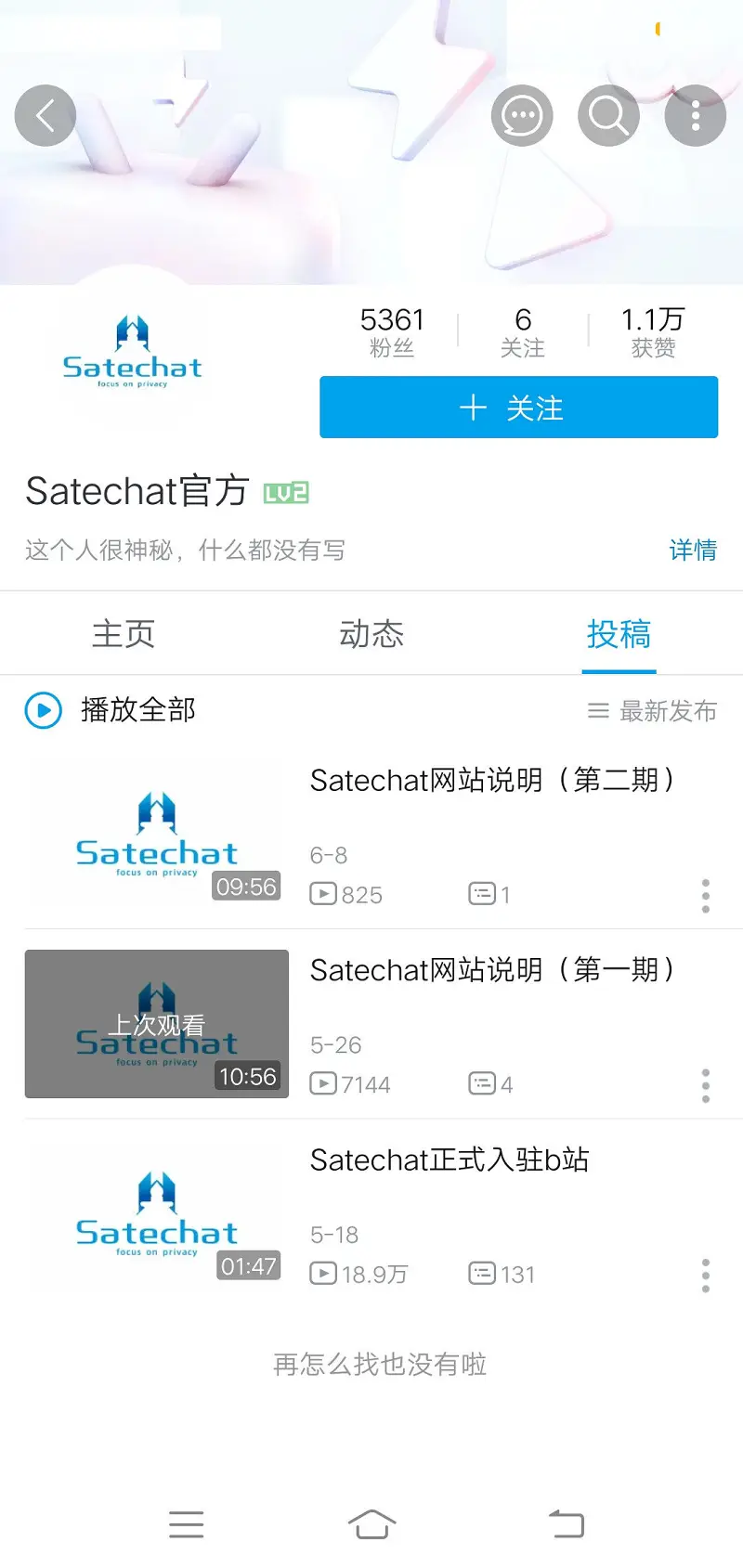 又有一个在b站的小平台