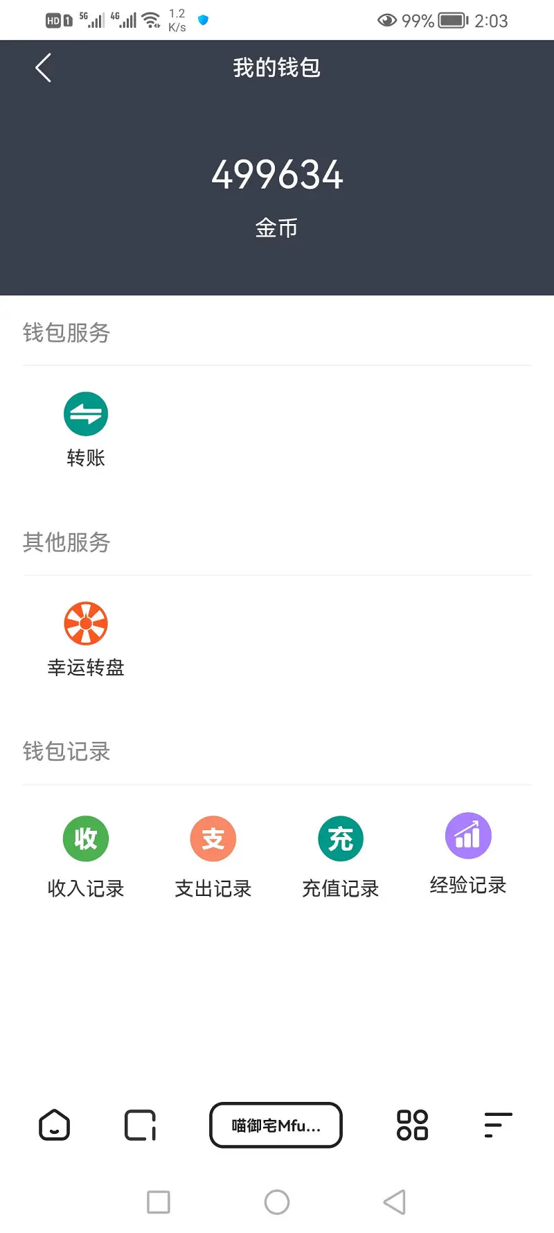 回来了
