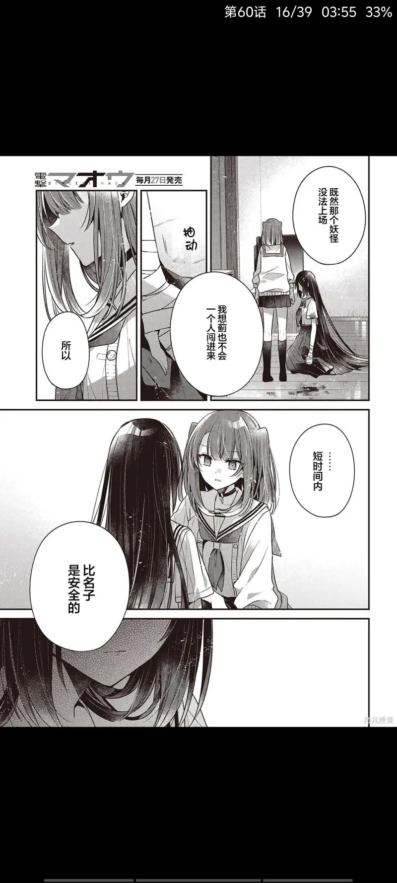 想吃掉我的非人少女,对我垂涎欲滴的非人少女,百合,漫画,动漫,日漫,ACG,二次元