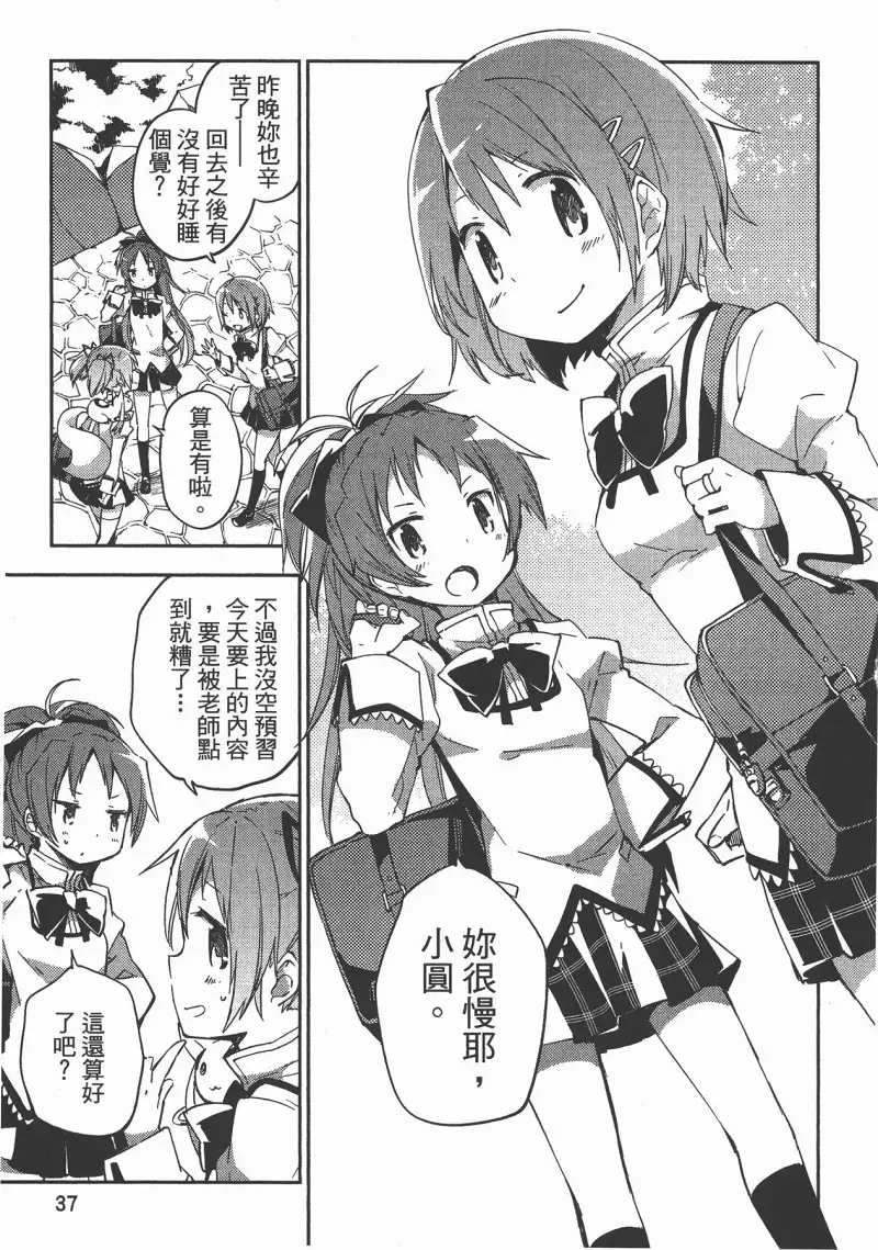 魔法少女小圆,叛逆的物语,漫画