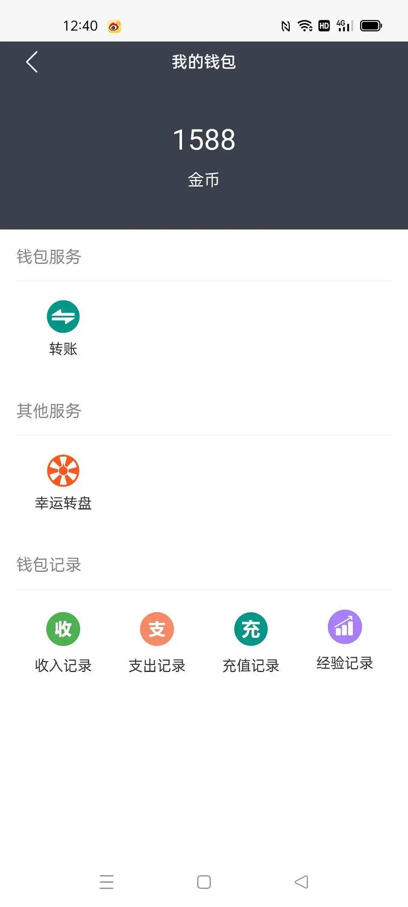 乞讨喵币