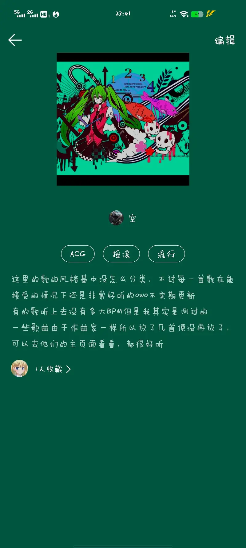 帮我这个歌单想一个名字呗