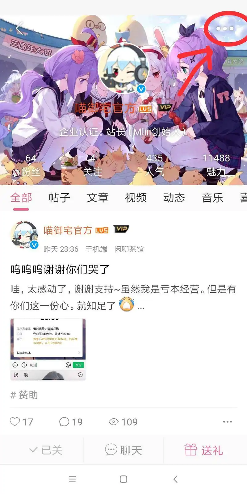 关于如何查看用户UID