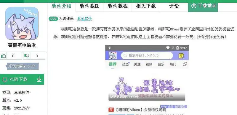 我决定去尝逝一下，