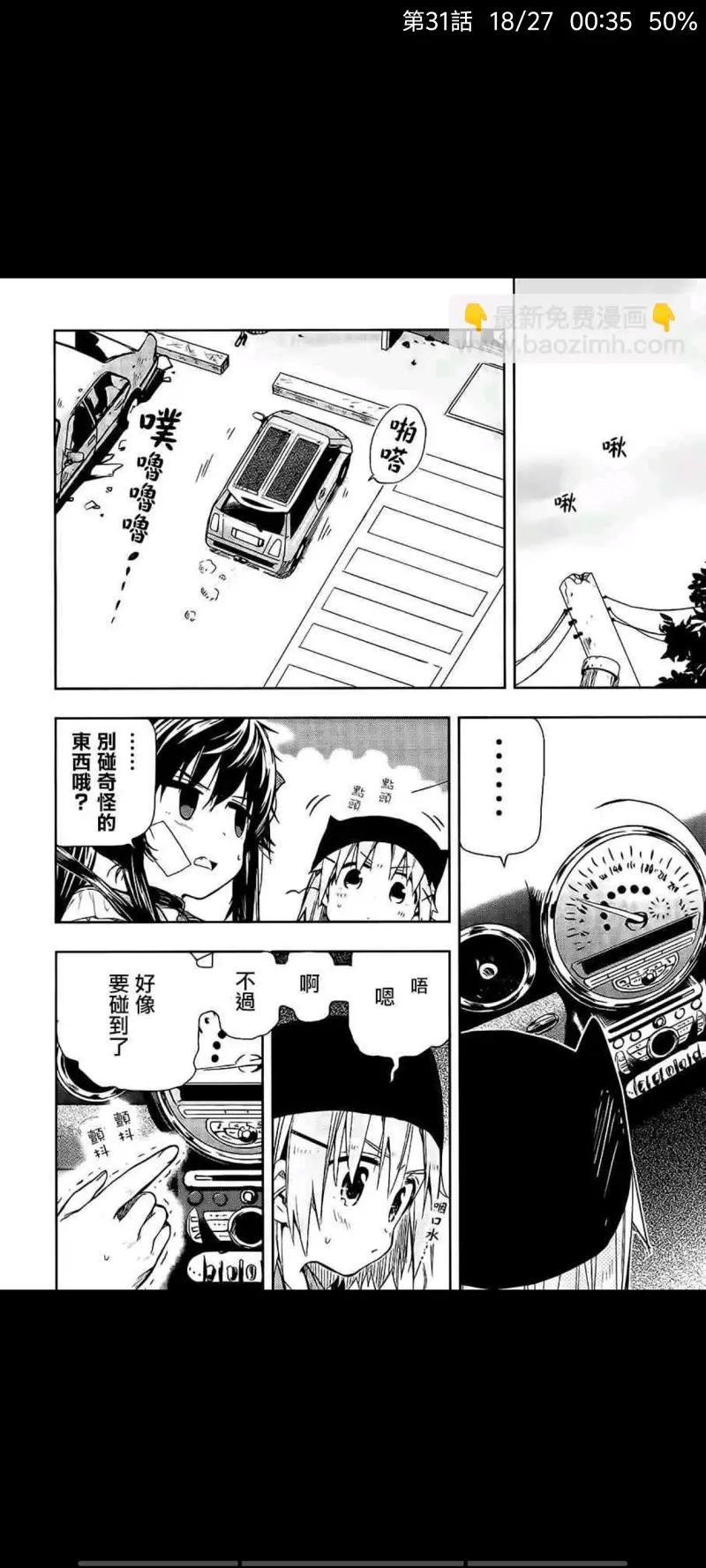 学园孤岛,动漫,漫画,ACG