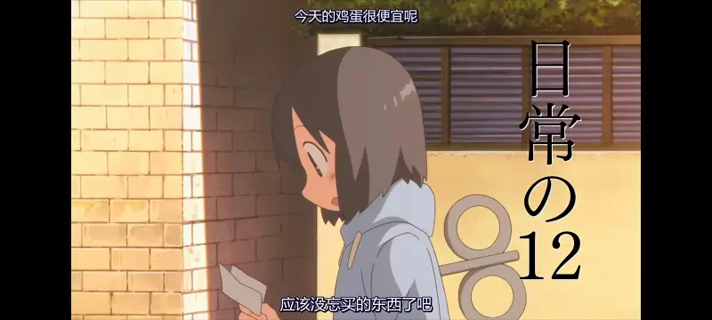 日常,动漫,动画,番剧,二次元,ACG