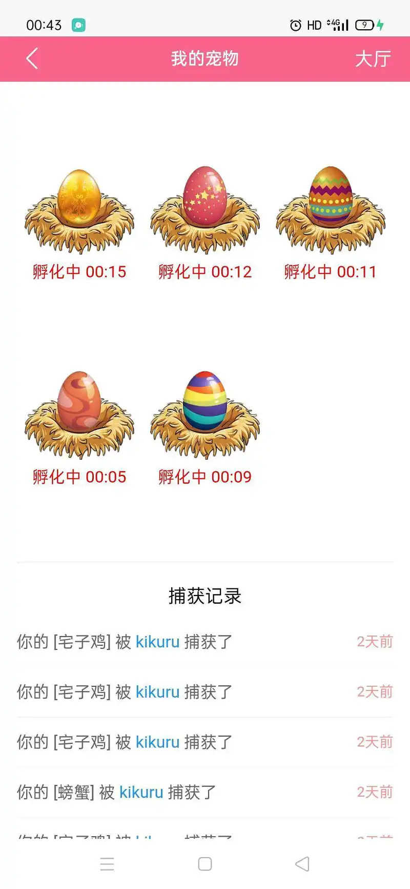 么么叽~