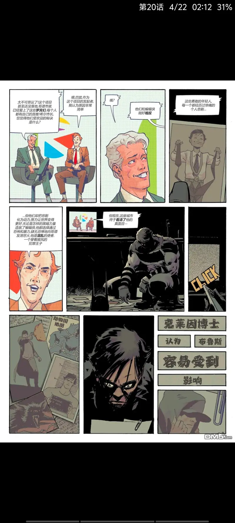 DC,DC漫画,美漫,漫画,动漫,绝对蝙蝠侠,蝙蝠侠,超级英雄,ACG