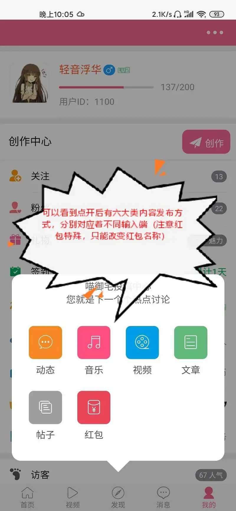 新人,生活