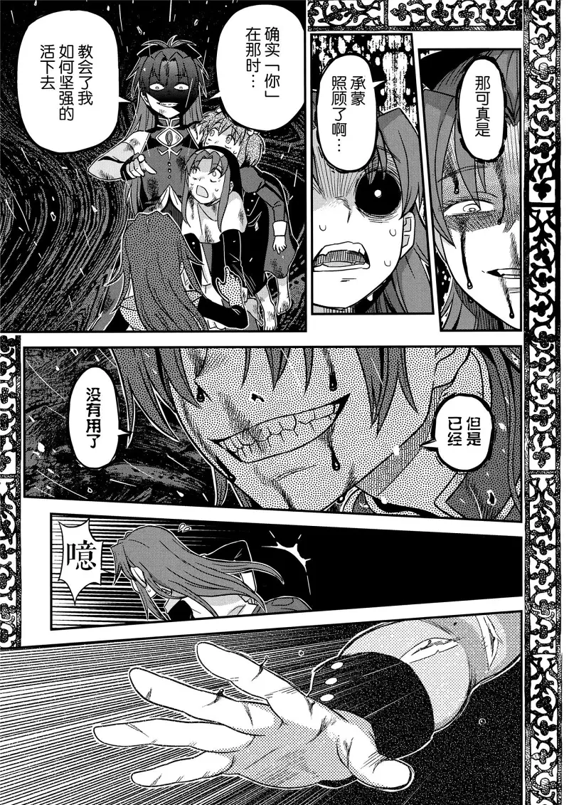 魔法少女小圆,同人,漫画,归途的魔女