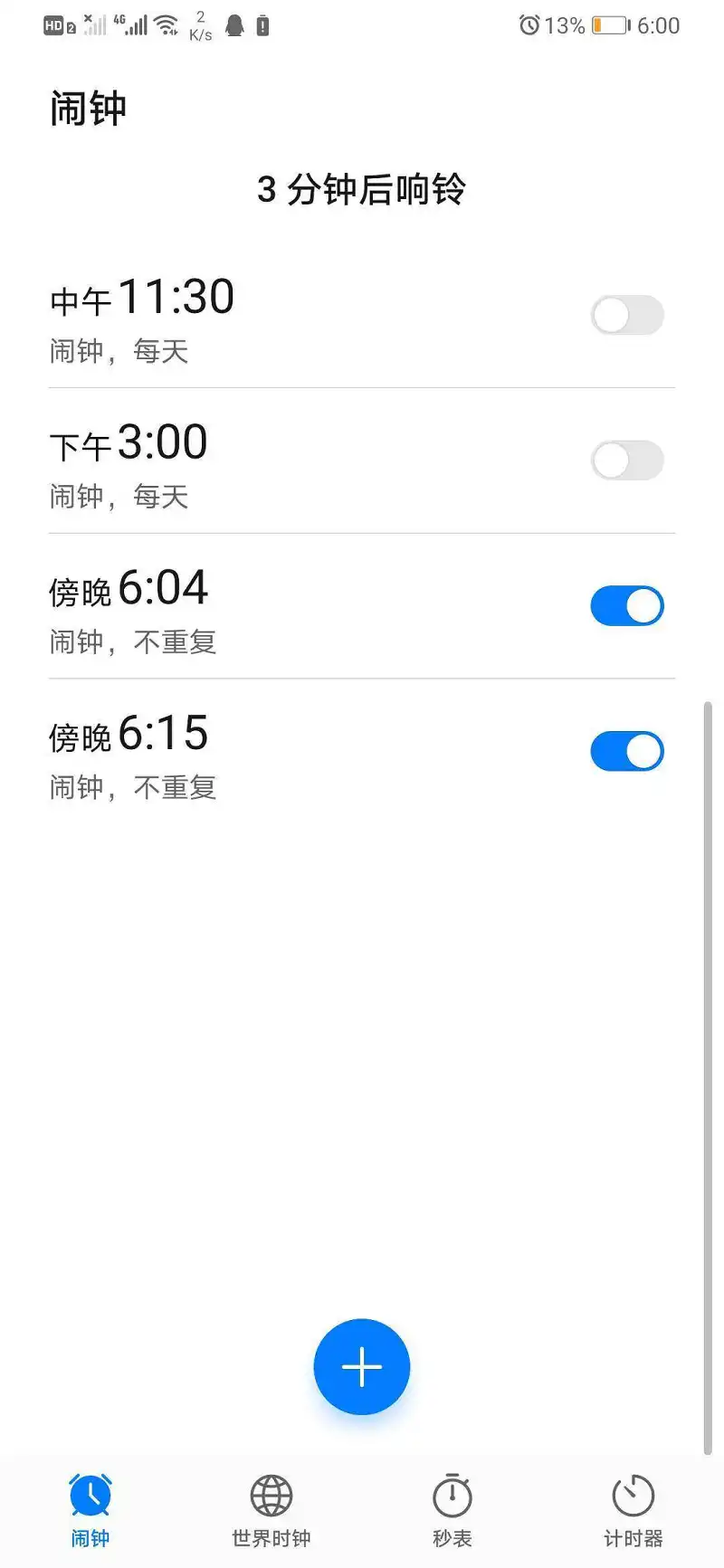 养蛋