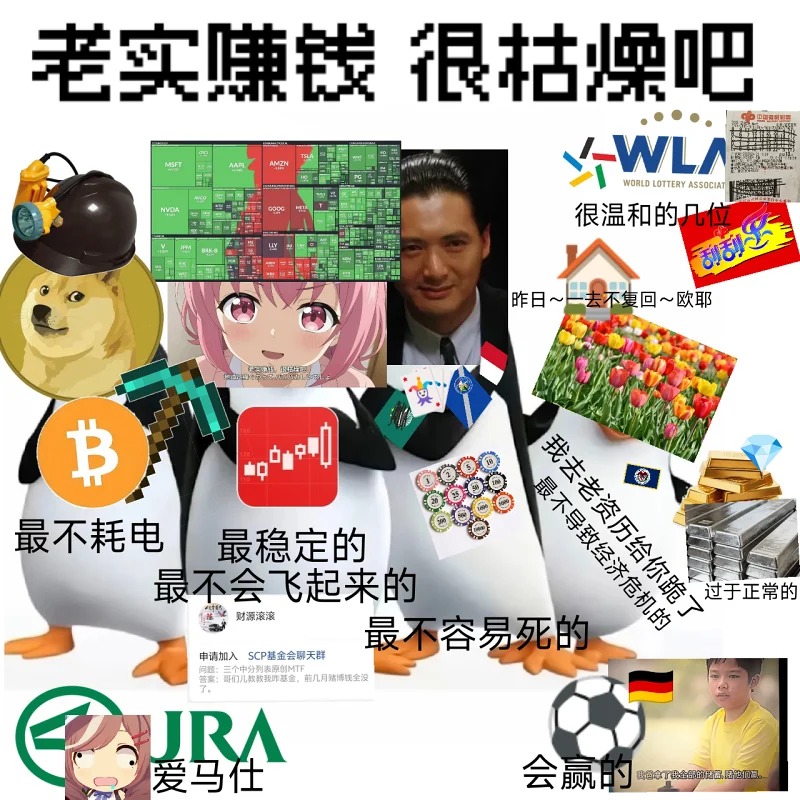 久留美,FX战士久留美,炒股,股票,彩票,挖矿,金融危机,赌马,赌,拟股喵喵