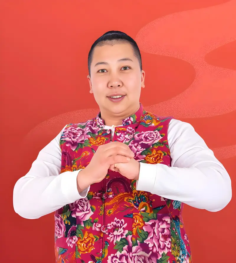 庆祝