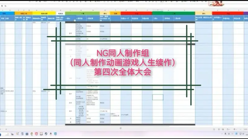 等十年了，续集粉丝自己干！（4）