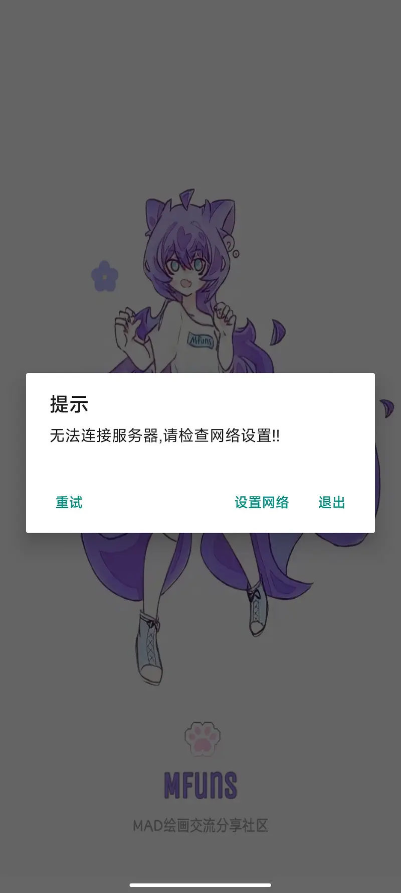 进不去啊