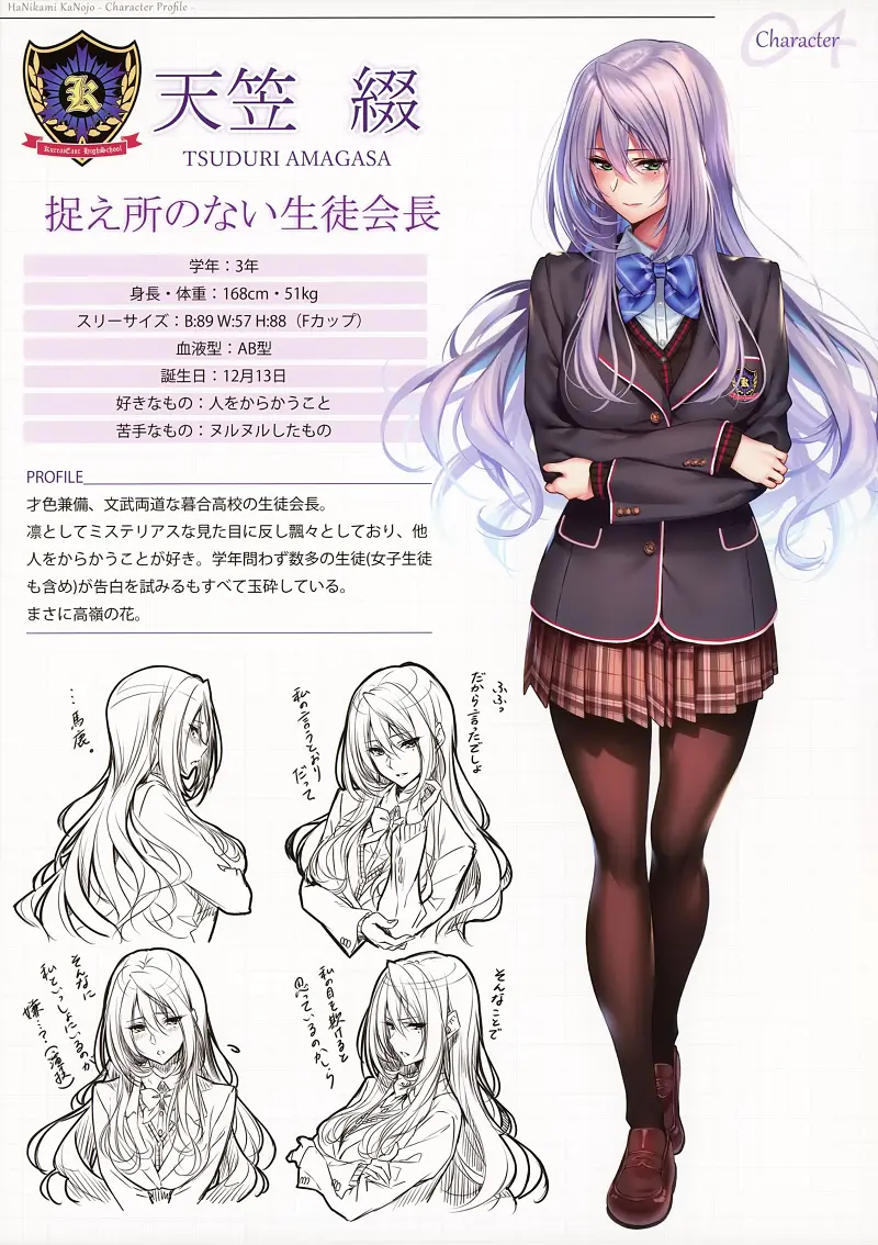 ピロ水,C95,はにかみ彼女