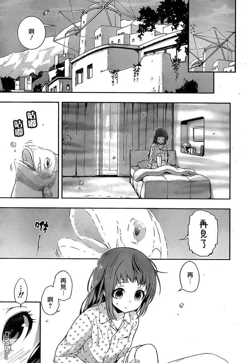 闲聊茶馆,漫画,来自风平浪静的明天