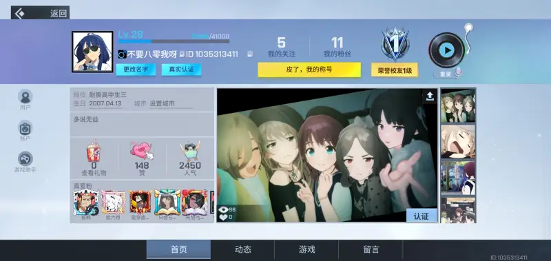 二次元,非人学园,moba,关服