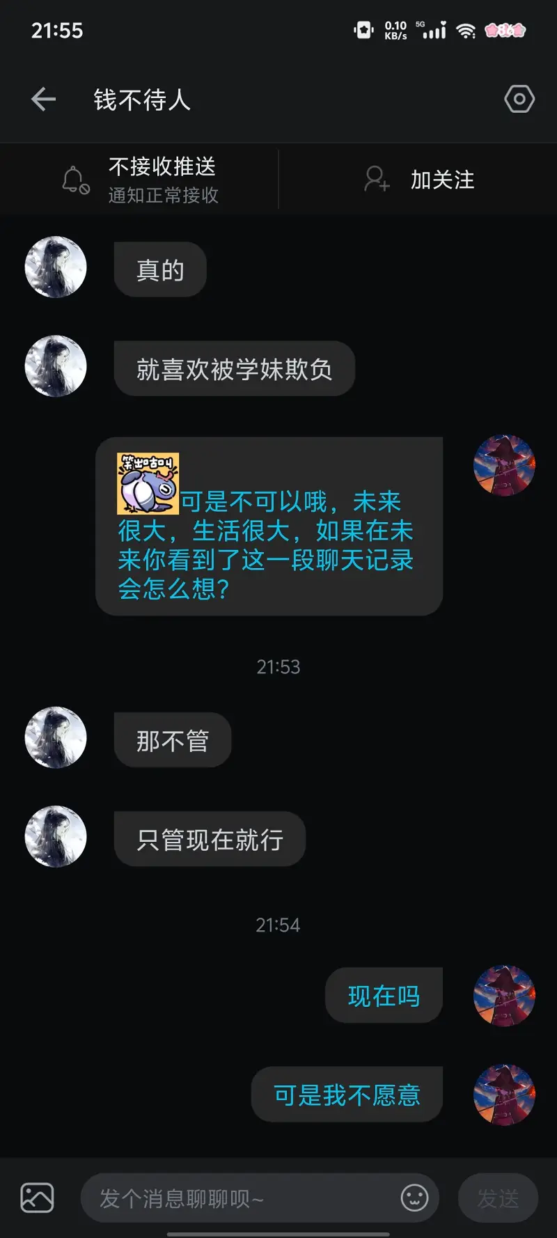 奇怪的人,抖m