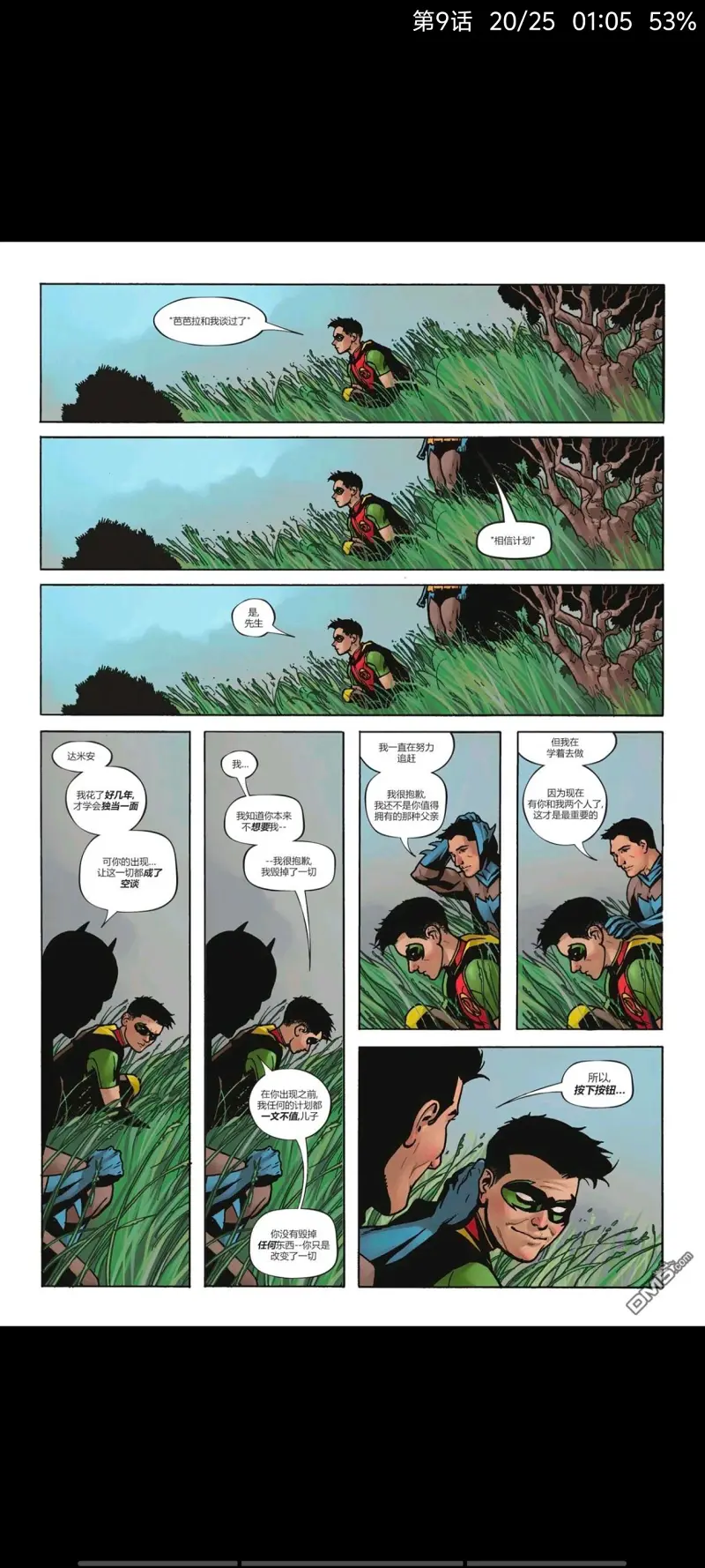 DC,DC漫画,美漫,漫画,超级英雄,蝙蝠侠,ACG