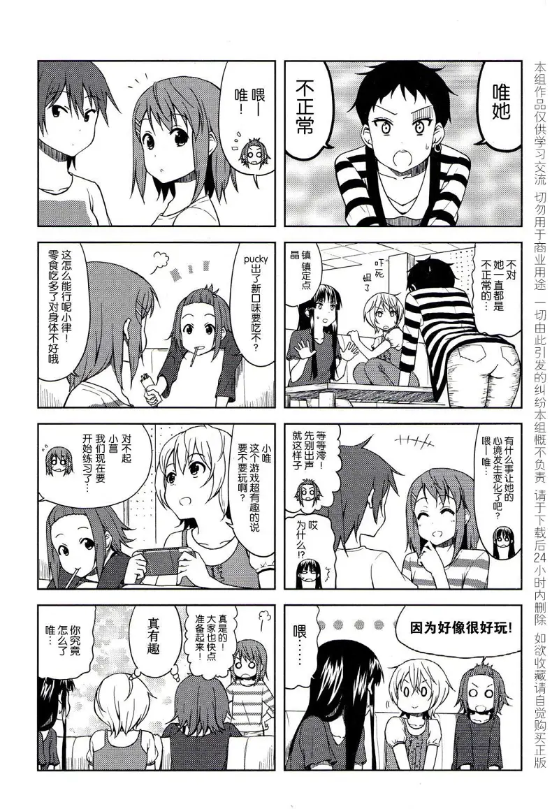 轻音少女,けいおん