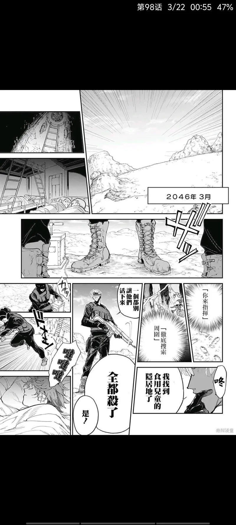约定的梦幻岛,动漫,漫画,日漫,ACG
