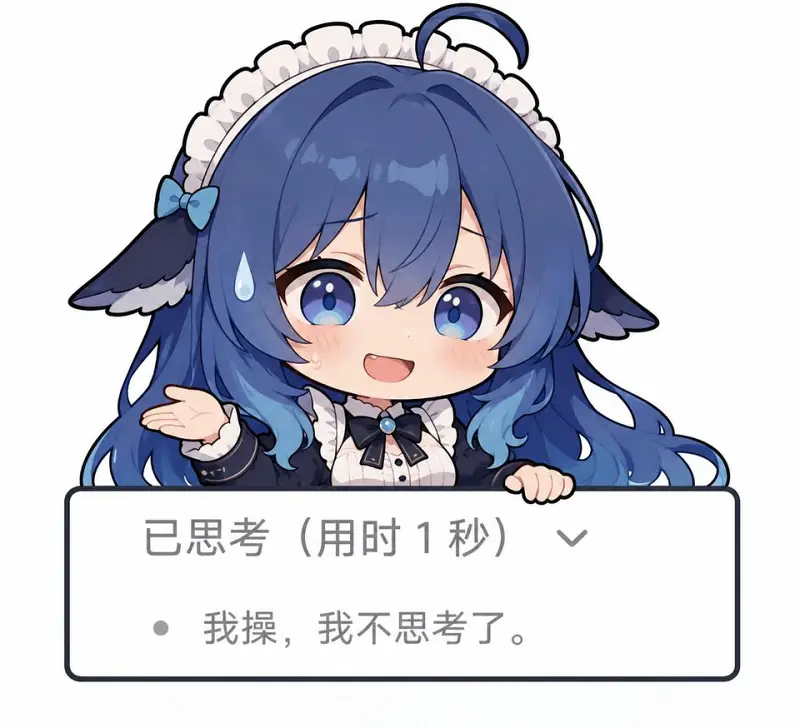 DeepSeek,鲸鱼娘,蓝色大肥鱼,初音未来,可爱,女仆,梗图