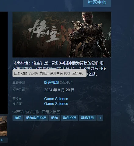黑神话,西游记,四大名著,Steam
