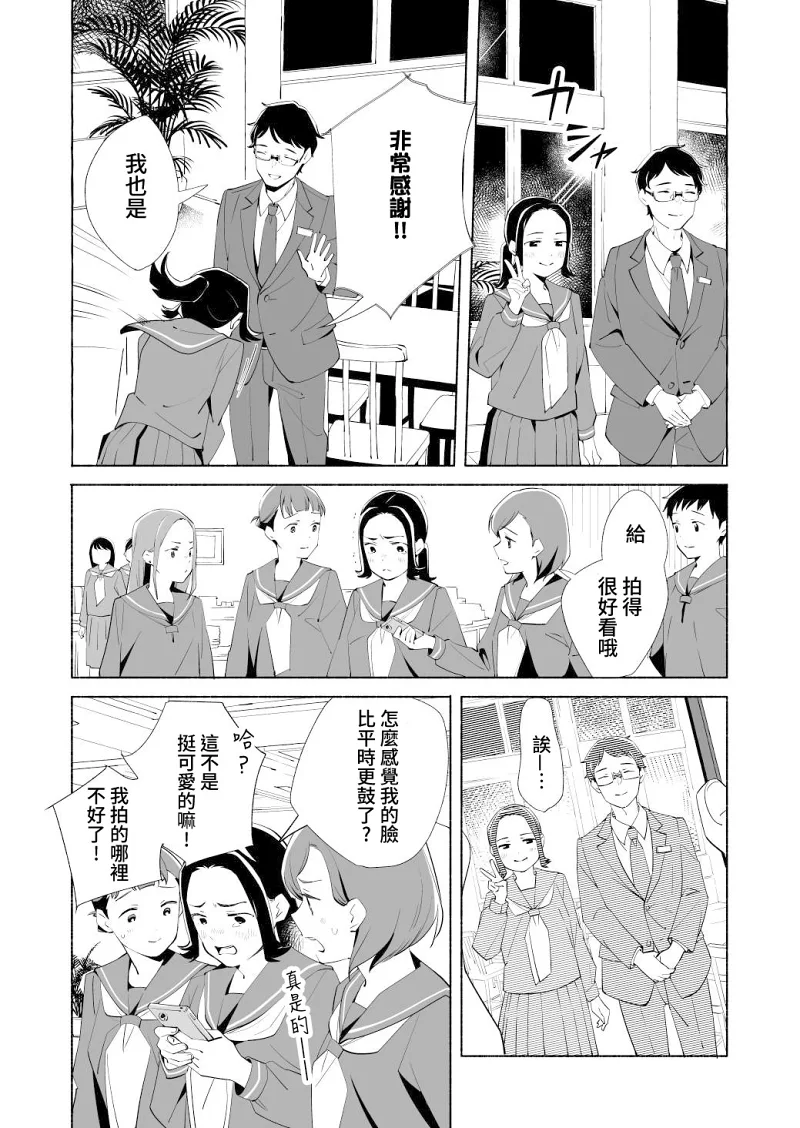 百合,校园