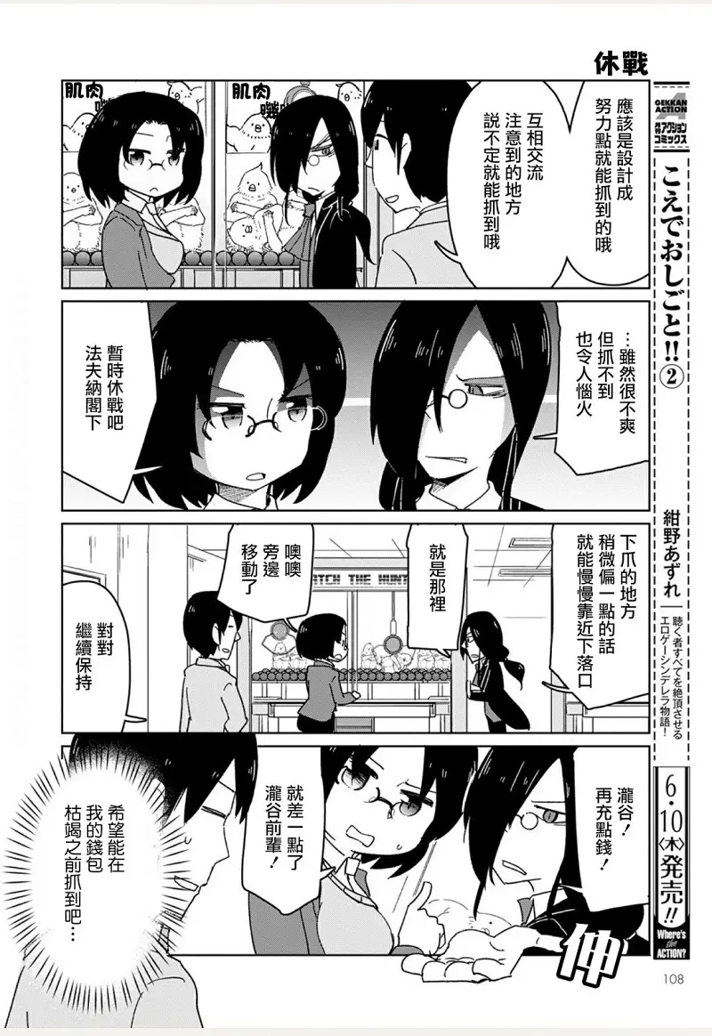 动漫专区,漫画,小林家的龙女仆