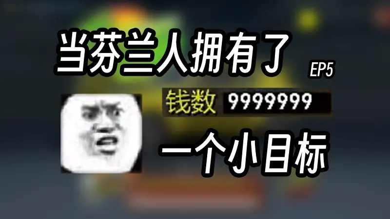 拿了表又有了女人，然后呢..... |《我的夏季汽车》EP5