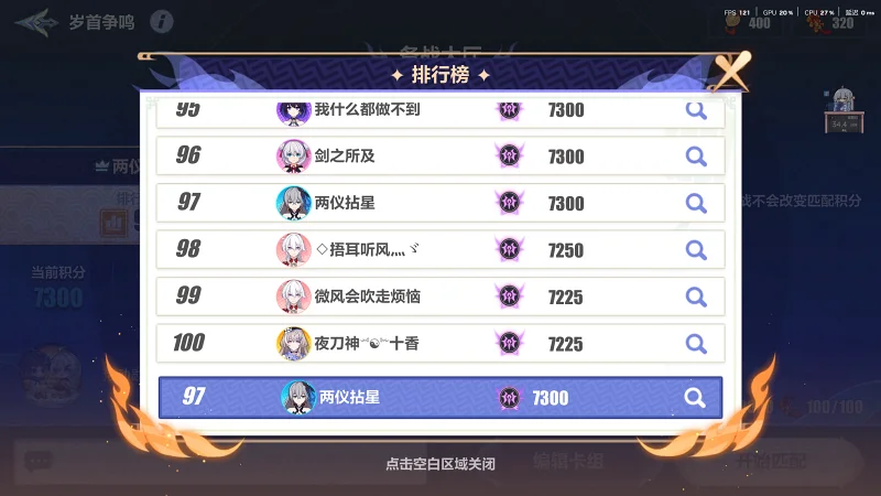 崩坏三