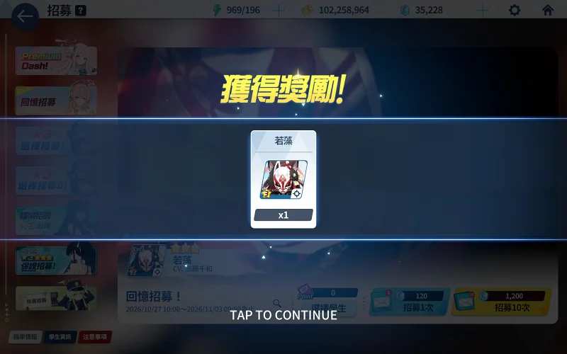 蔚蓝档案
