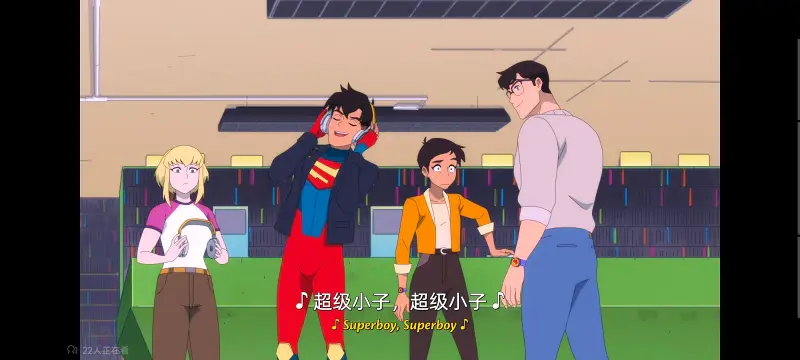 我与超人的冒险,DC,超级英雄,美漫,动画,动漫,番剧,二次元,ACG