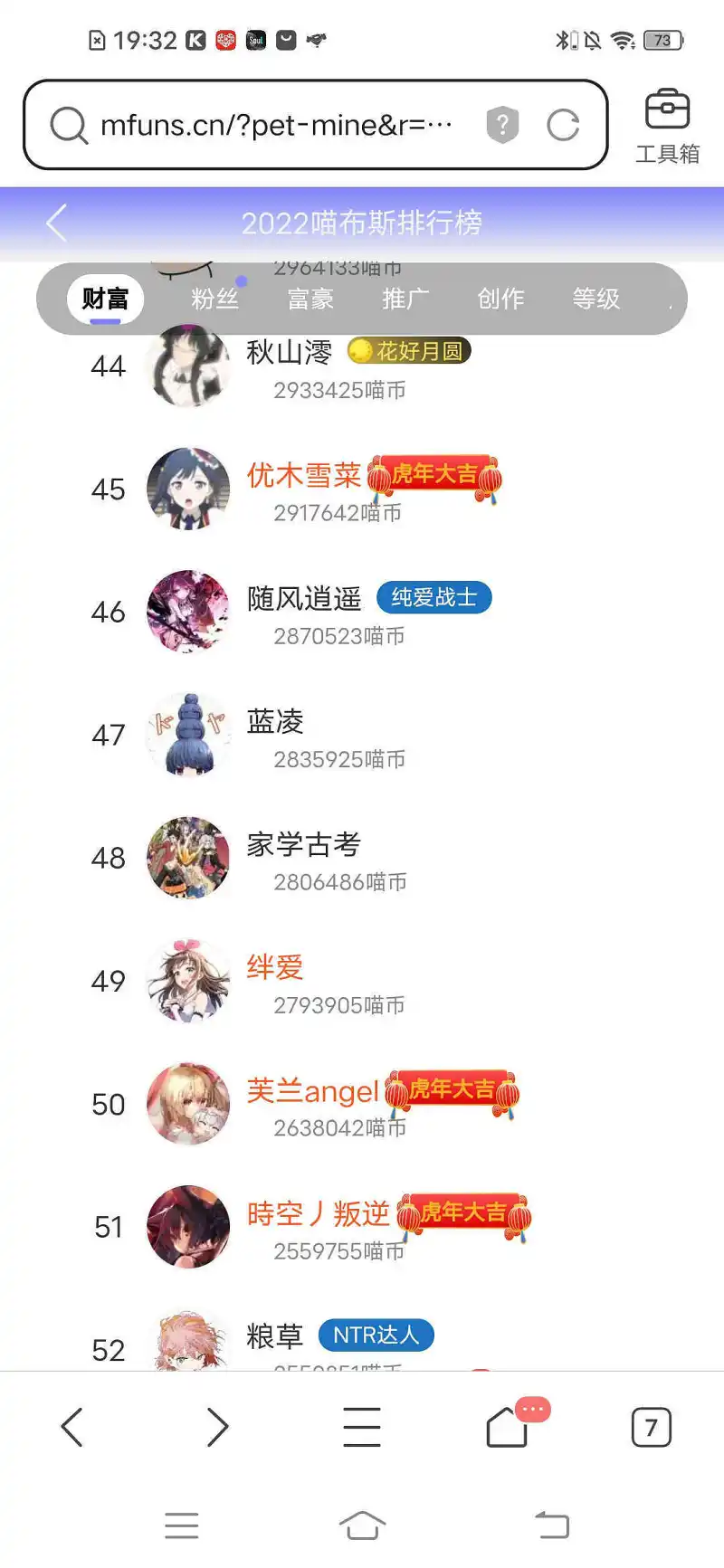 退站了这么久居然还在榜上