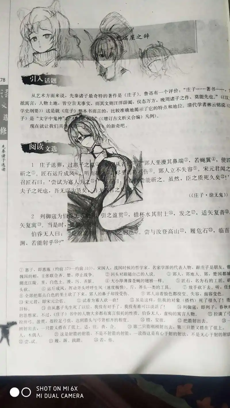绘画创作,游戏,明日方舟