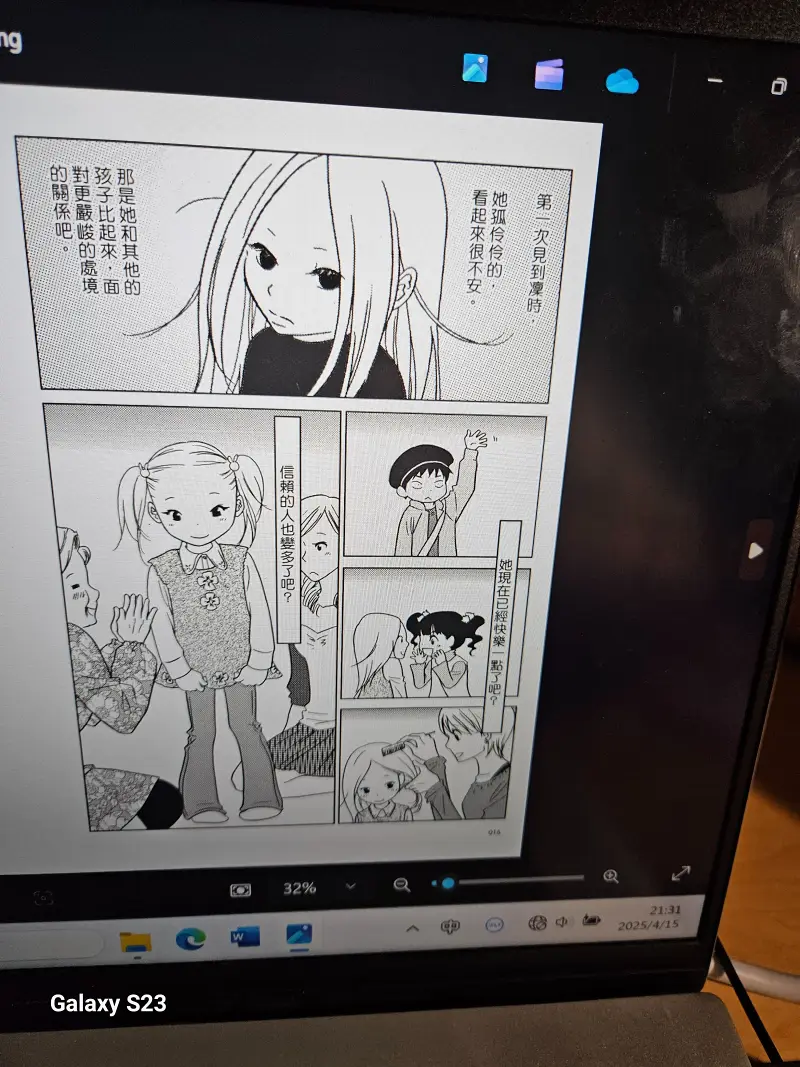 白兔糖,老番,动漫,漫画,感想