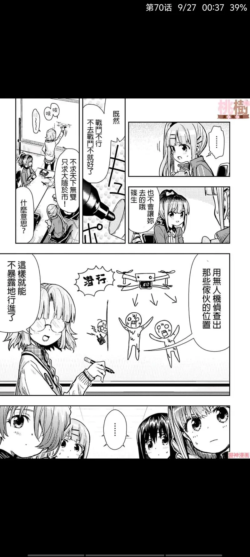 学园孤岛,动漫,漫画,ACG