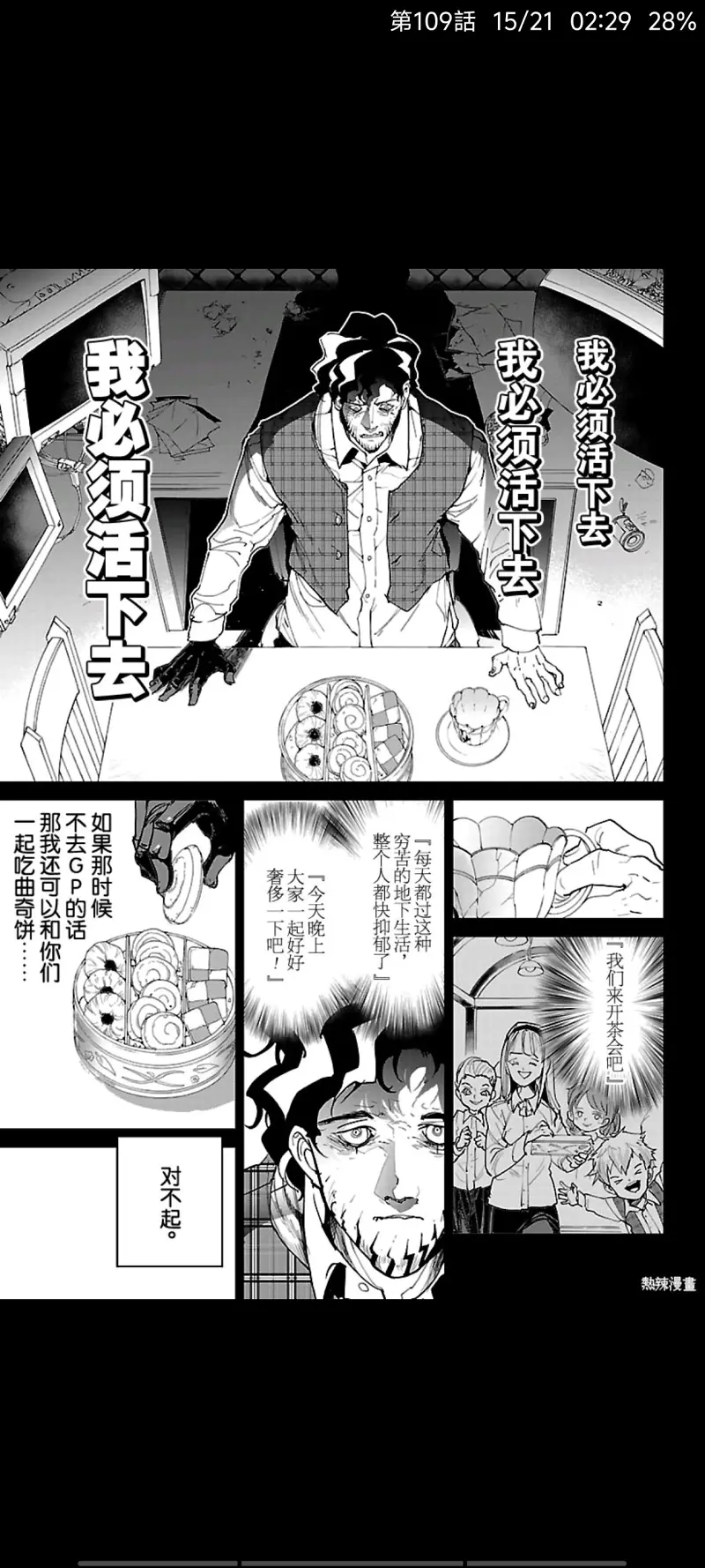 约定的梦幻岛,漫画,日漫,ACG