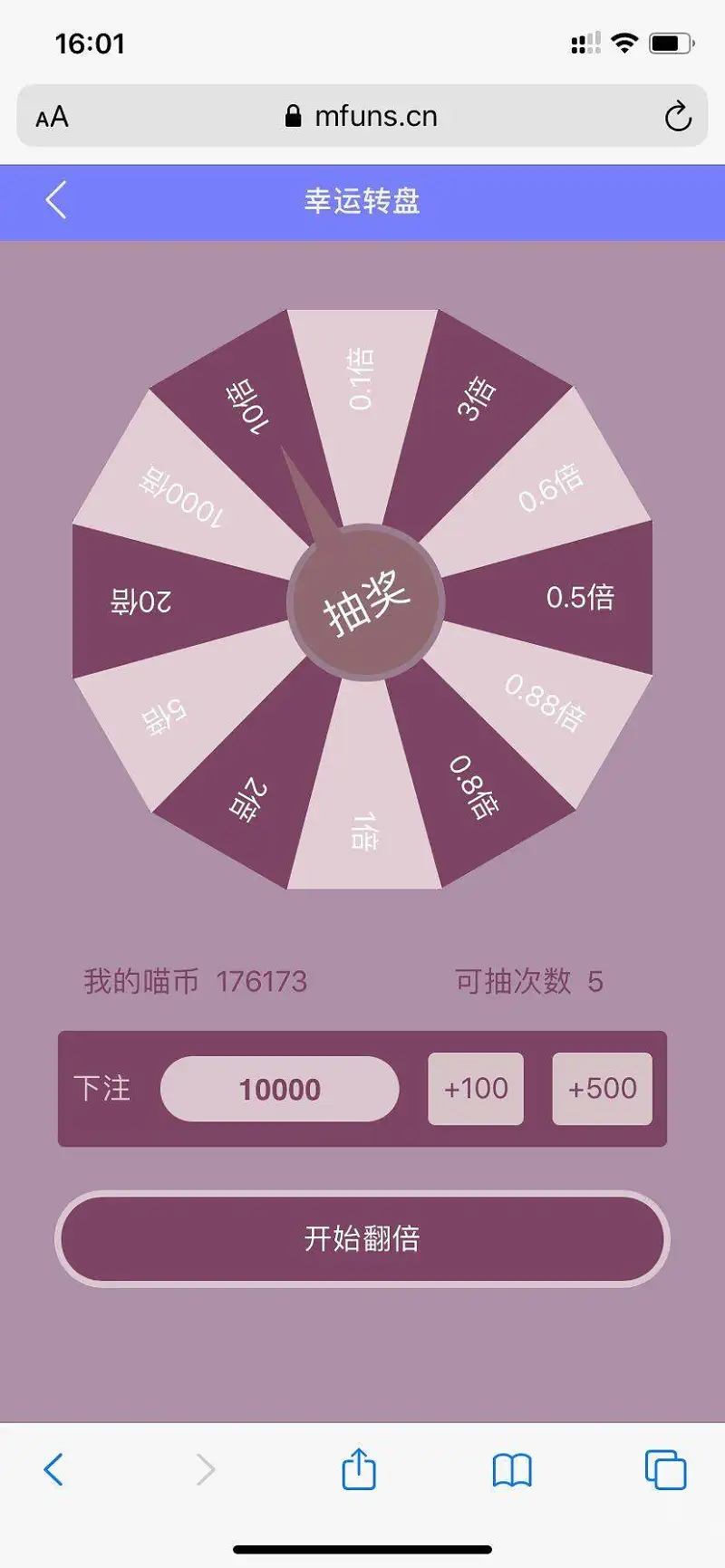 赌狗必胜！