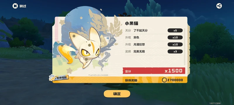 洛克王国世界,洛克王国,游戏,手机游戏,手游,ACG