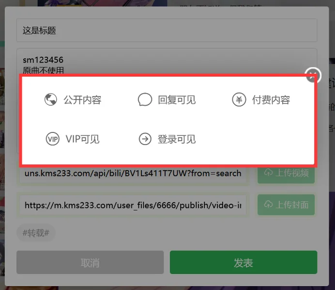 用户交流,M站运营,运营鼬话说,投稿教程