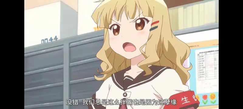 摇曳百合,轻松百合,动画,动漫,番剧,日漫,二次元,ACG